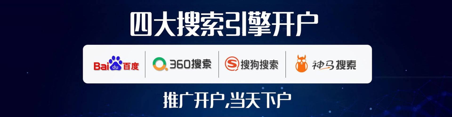 禅城信息流托管