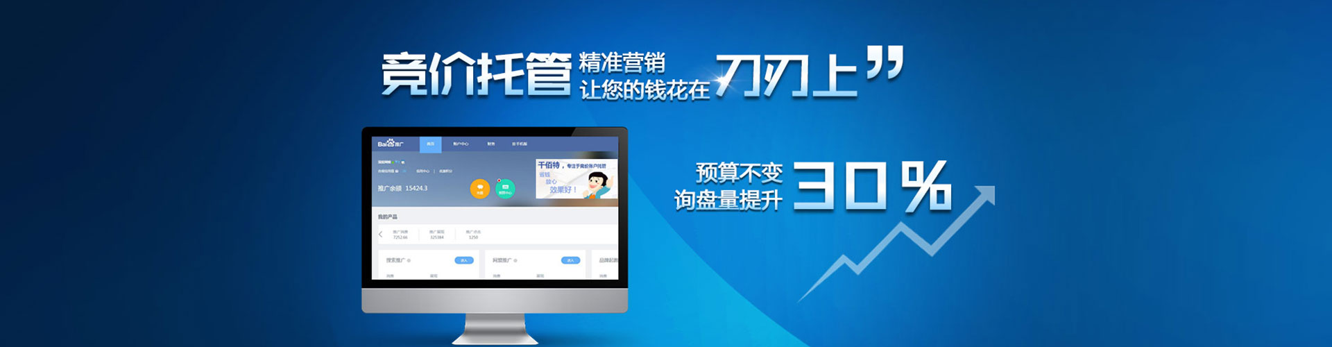 禅城sem服务