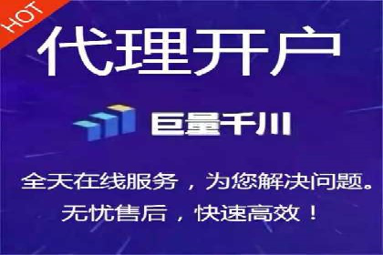 网络推广开户的五大成功案例分享